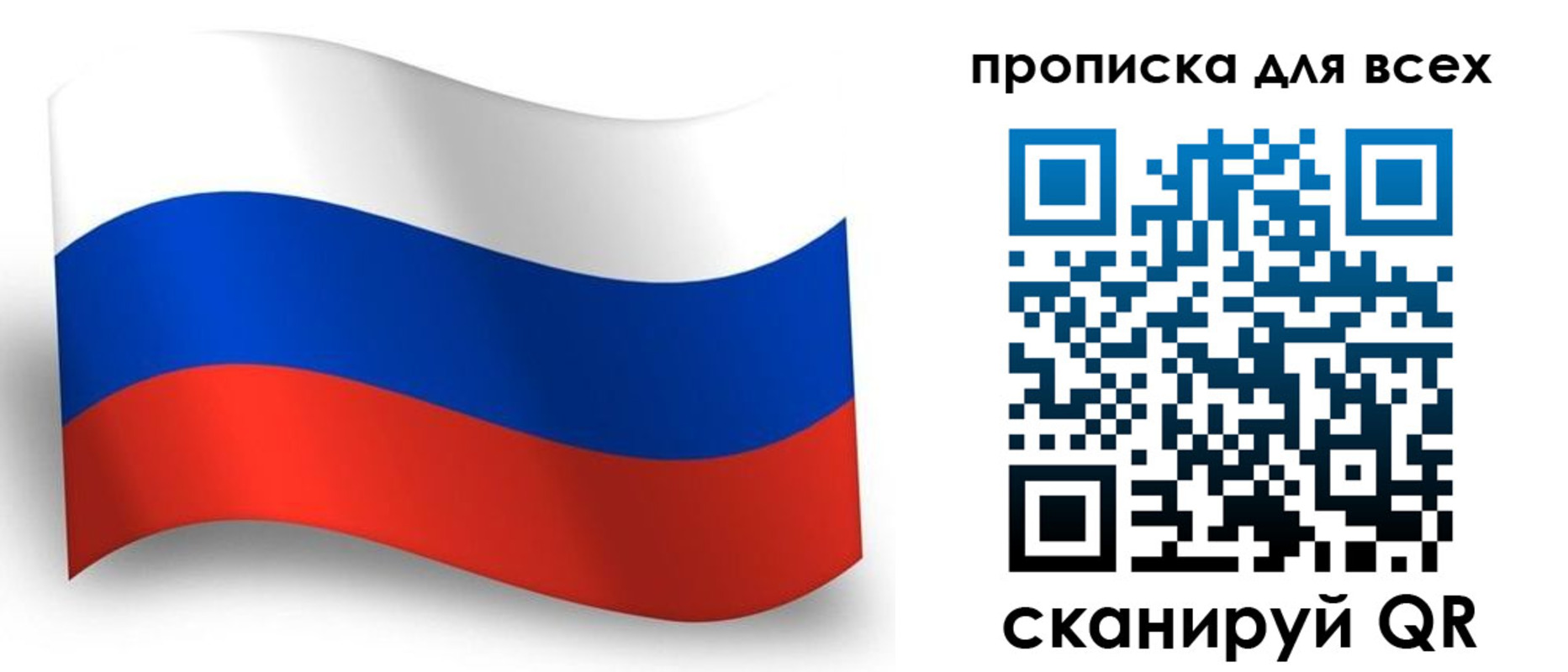 временная регистрация гарантия в Хвалынске