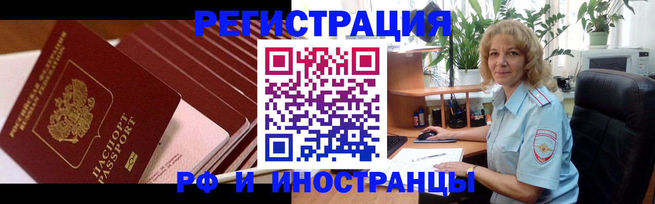 прописка ребенка в Хвалынске