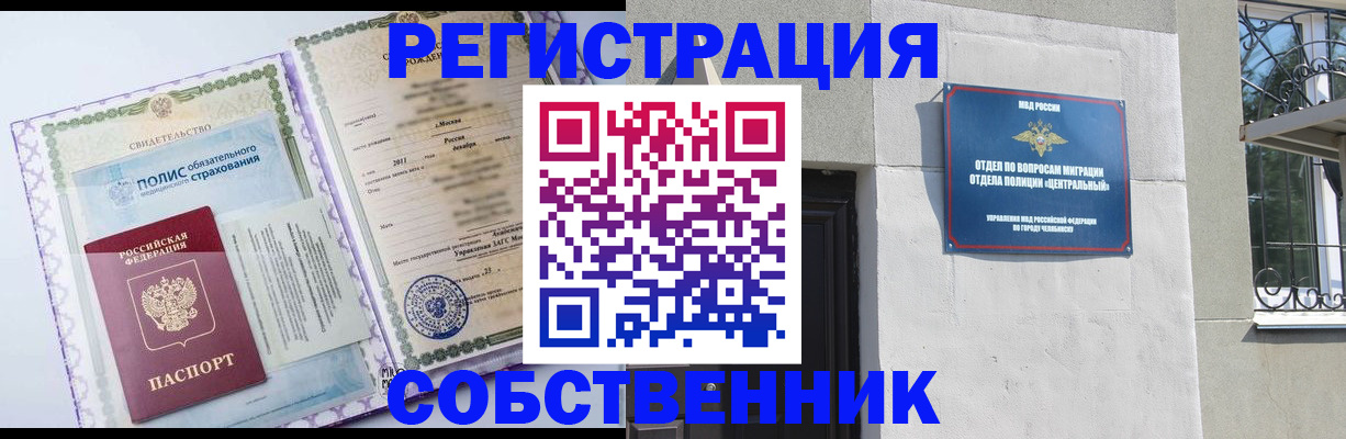 прописка ребенка в Хвалынске