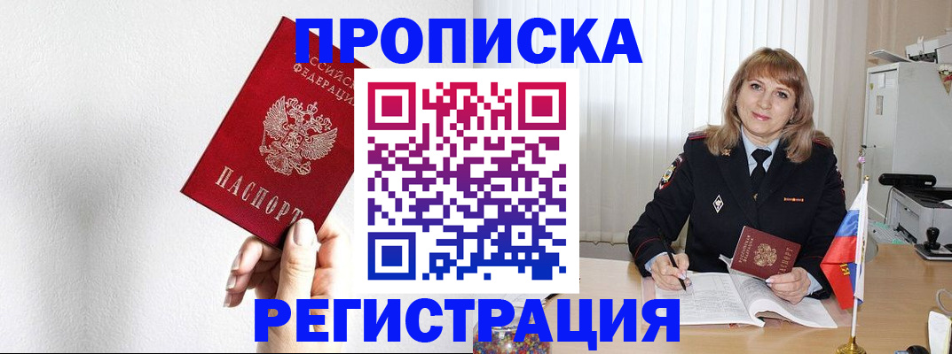 временная регистрация надежно в Хвалынске