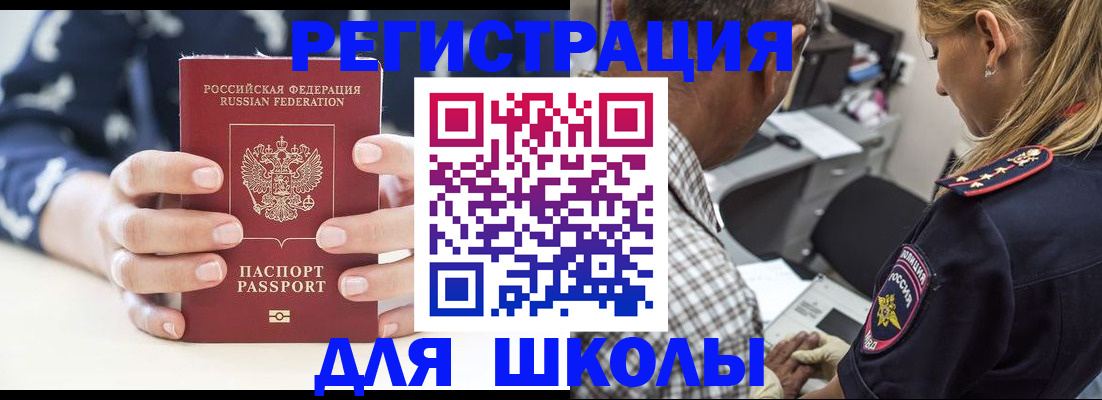 прописка поиск в Хвалынске