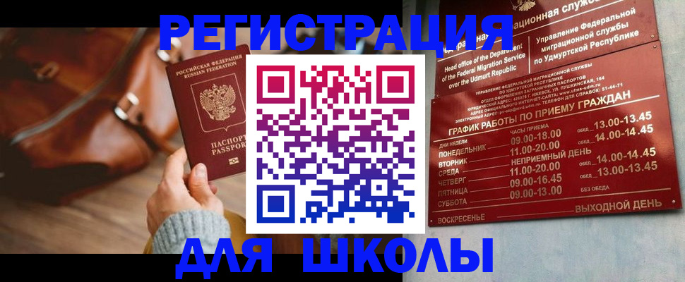 прописка в квартире в Хвалынске