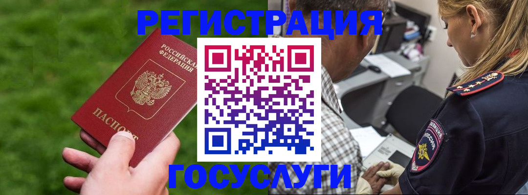 прописка 2025 в Хвалынске