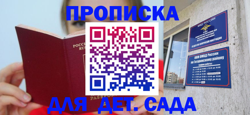 временная регистрация собственник в Хвалынске