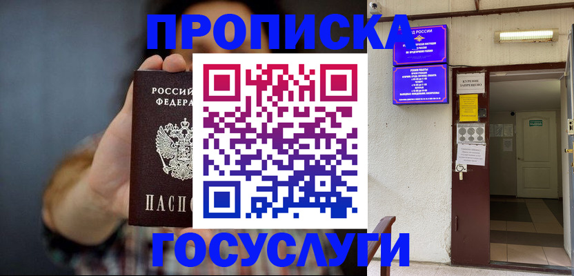 временная регистрация гарантия в Хвалынске