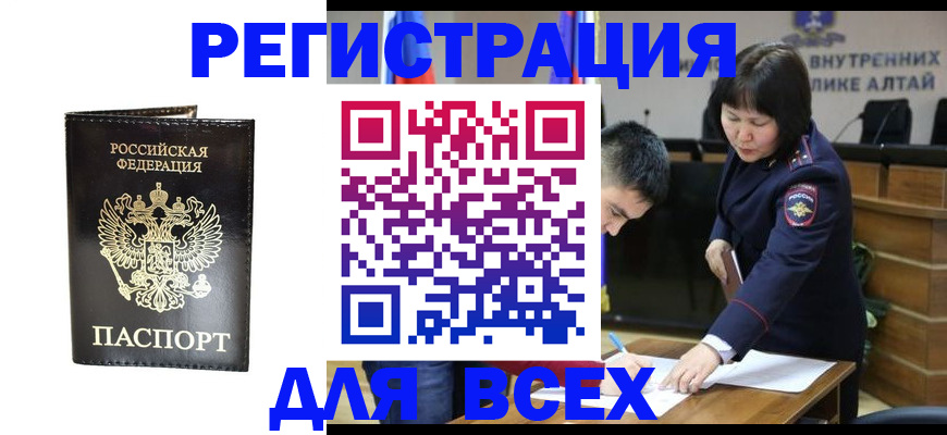 прописка поиск в Хвалынске
