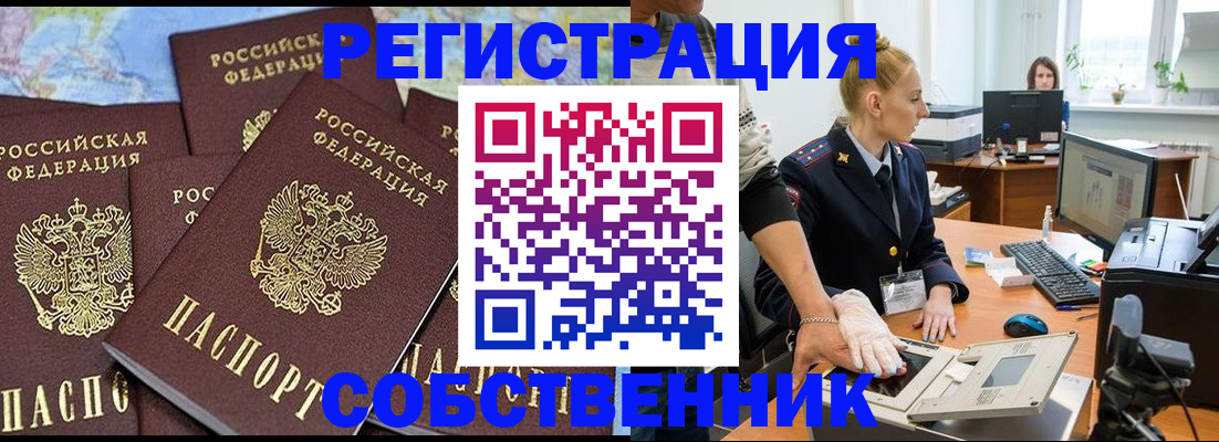 временная регистрация гарантия в Хвалынске