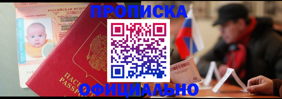 прописка паспорт в Хвалынске