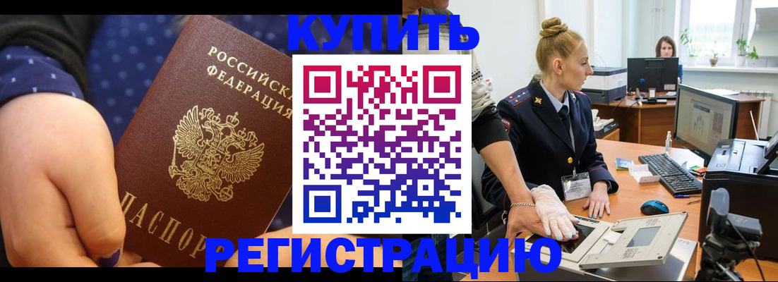 прописка штамп в Хвалынске